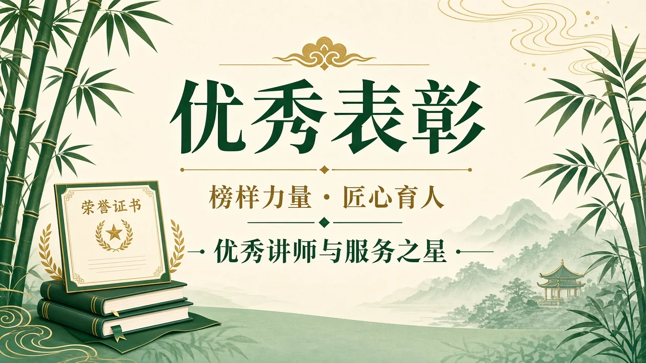 教培年会第3页