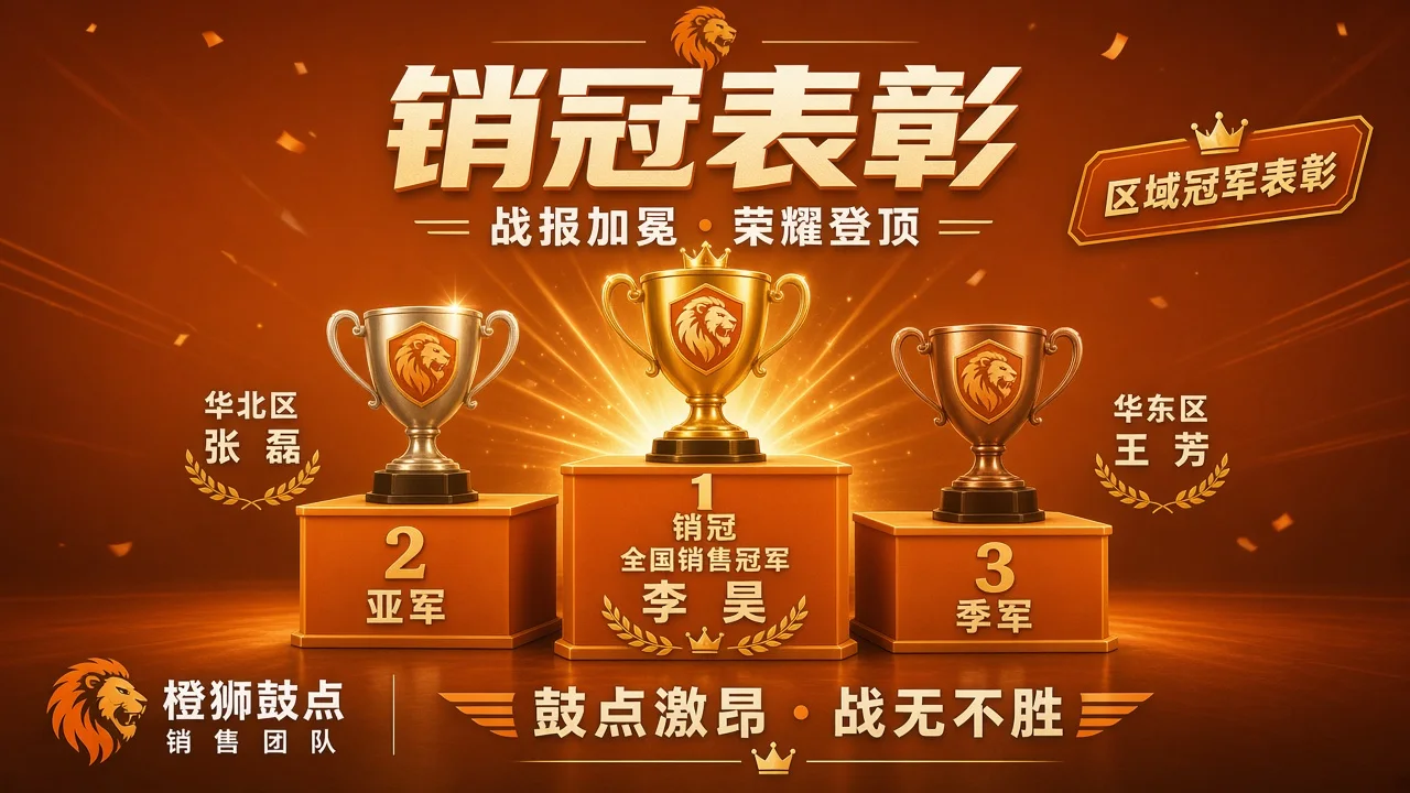 战报复盘