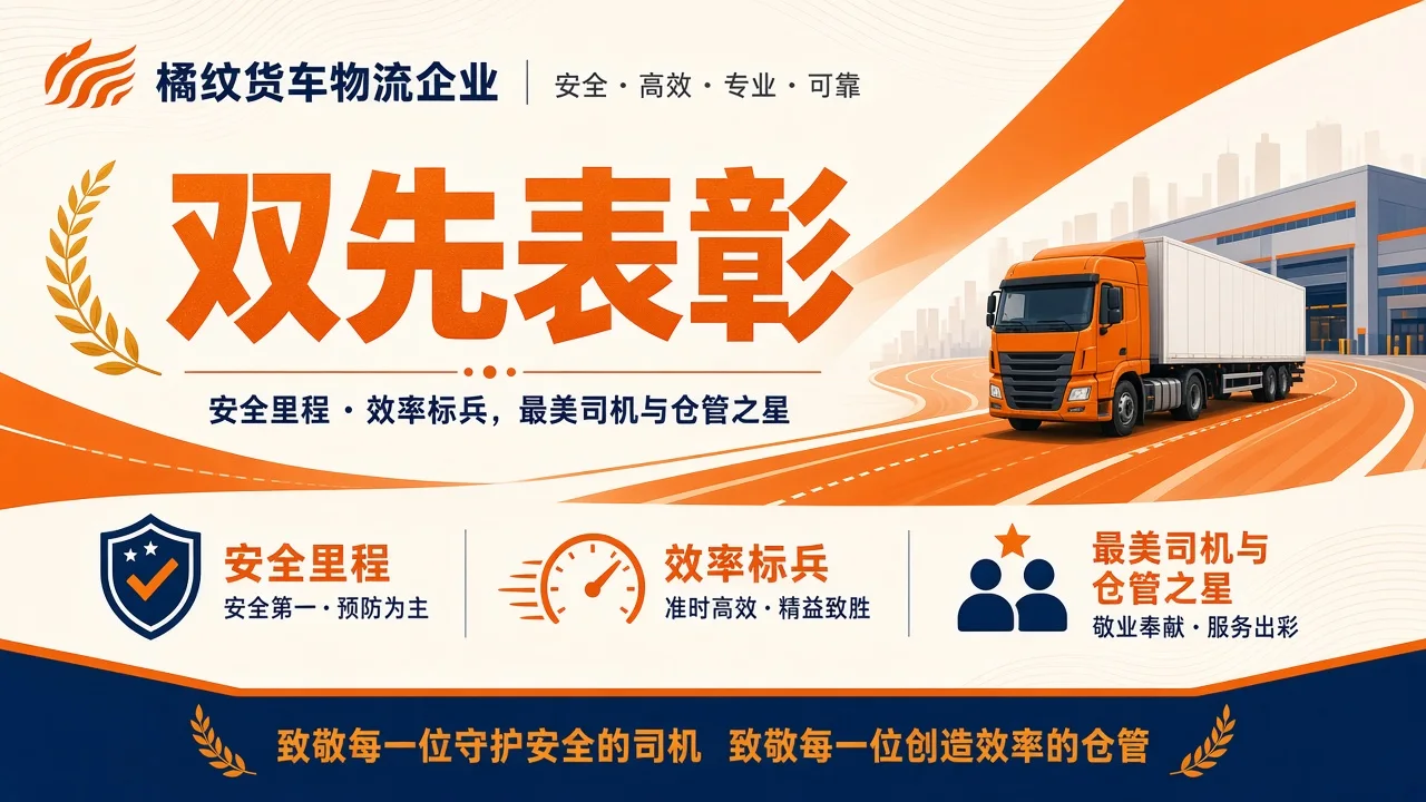 运力回顾